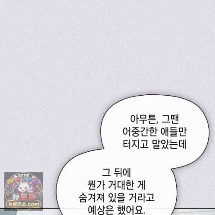 바디 포지션 43화 10