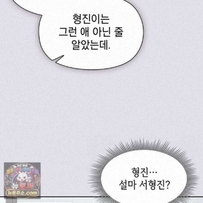 바디 포지션 43화 12