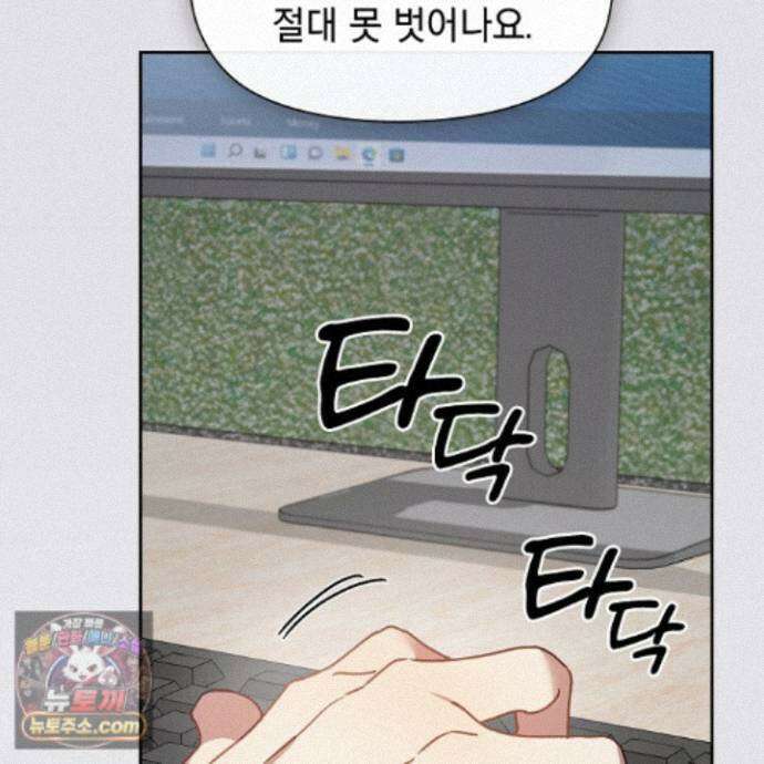 바디 포지션 43화 14