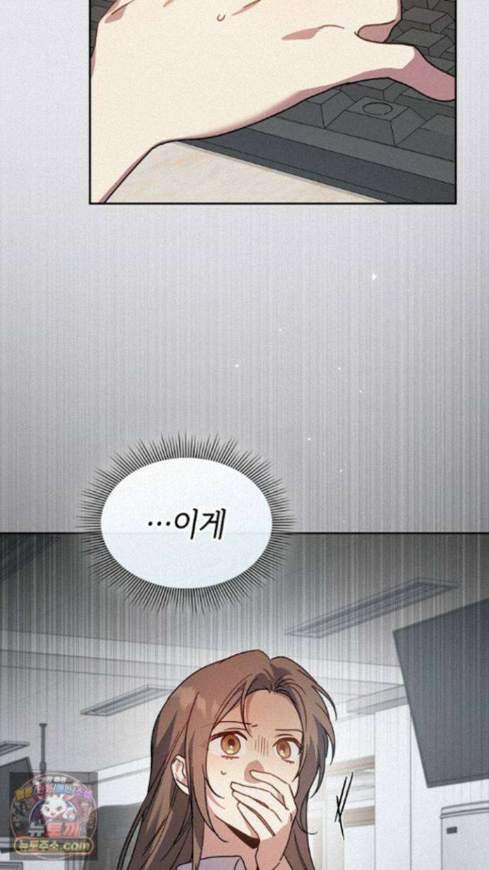 바디 포지션 43화 15