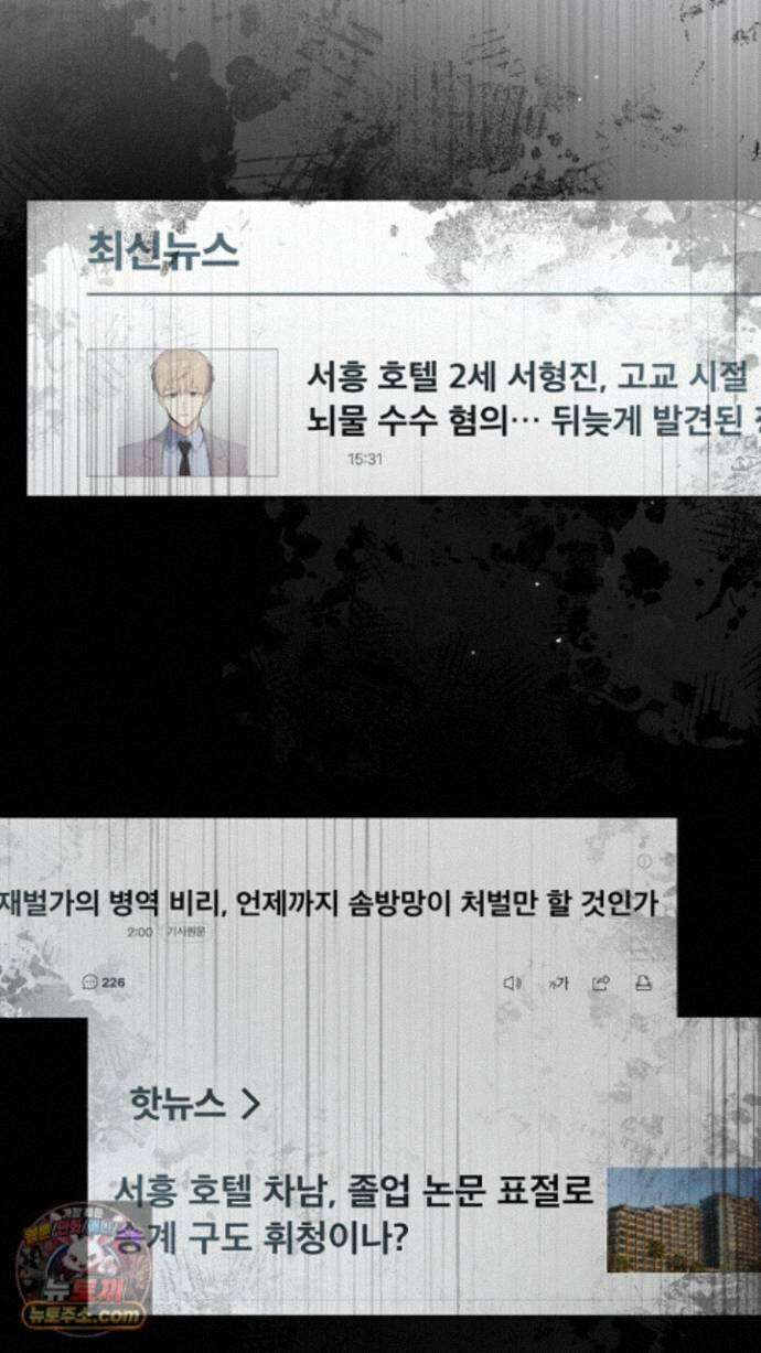 바디 포지션 43화 17