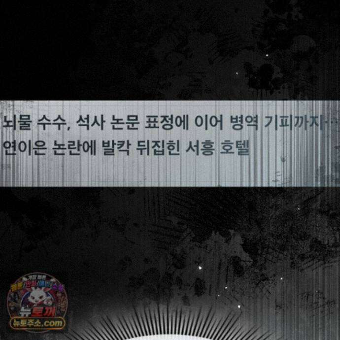 바디 포지션 43화 18