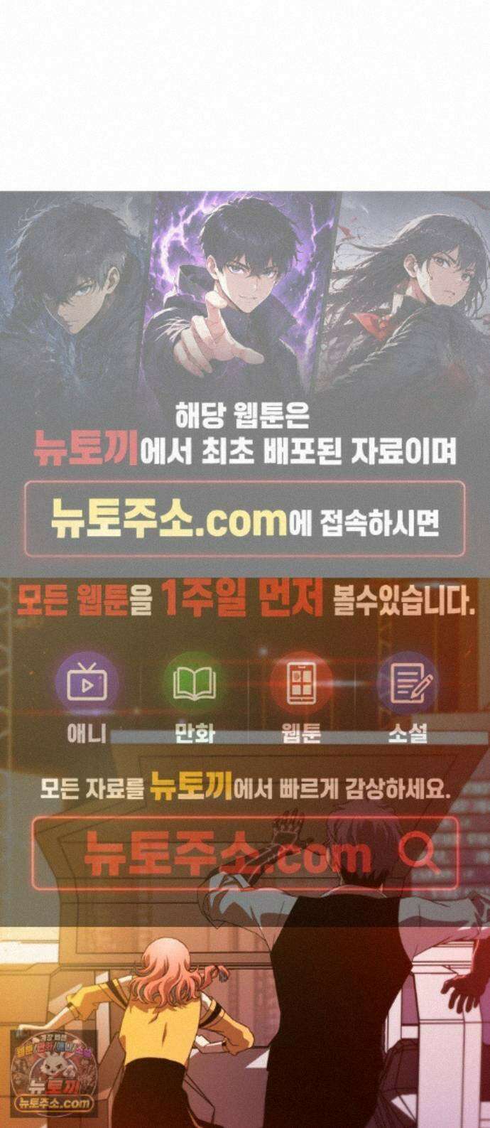 시냅틱 에러 3화 1