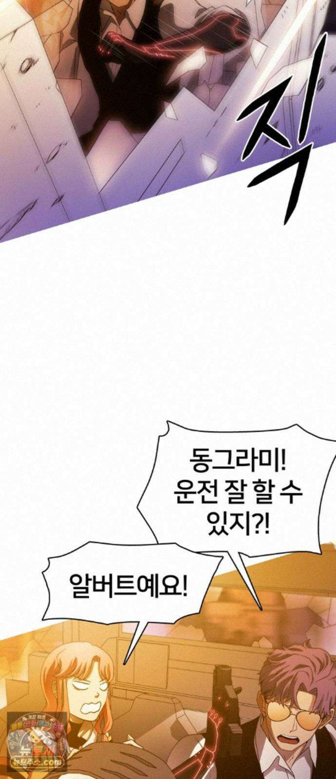 시냅틱 에러 3화 16