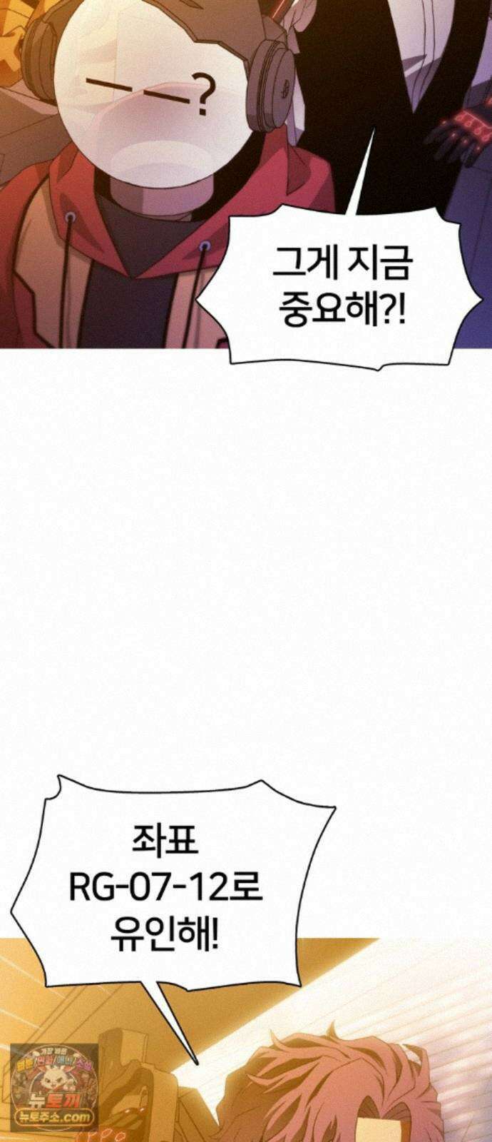 시냅틱 에러 3화 17