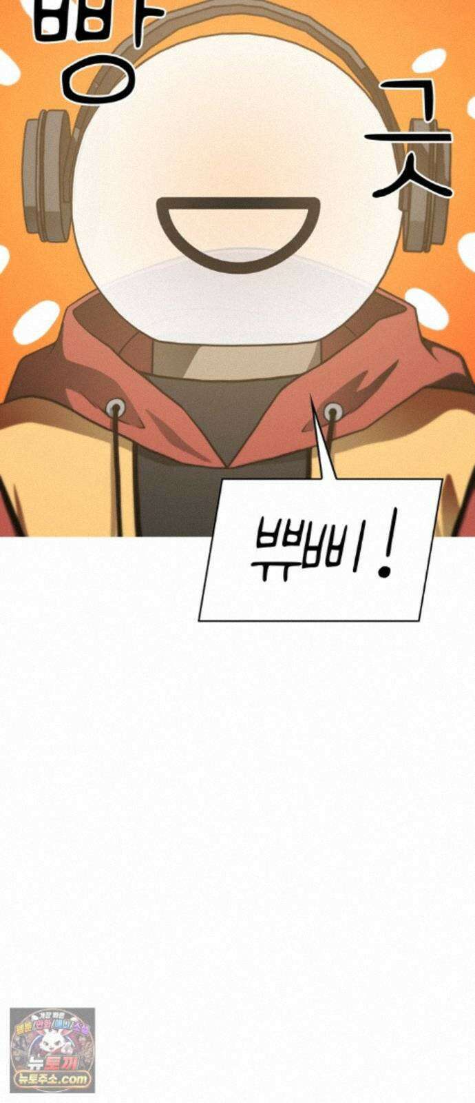 시냅틱 에러 3화 20