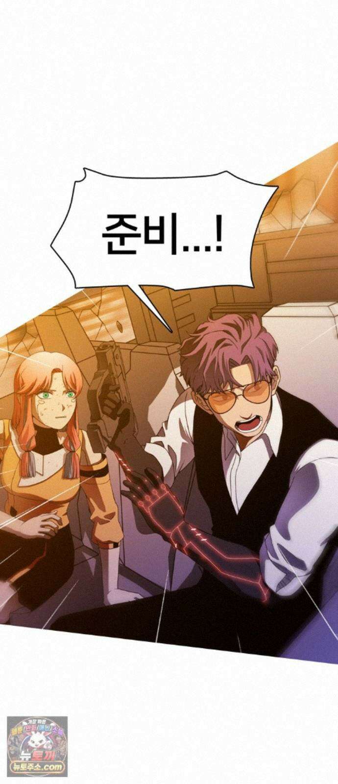 시냅틱 에러 3화 24