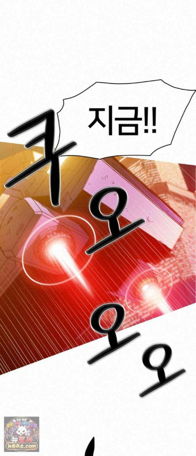 시냅틱 에러 3화 25