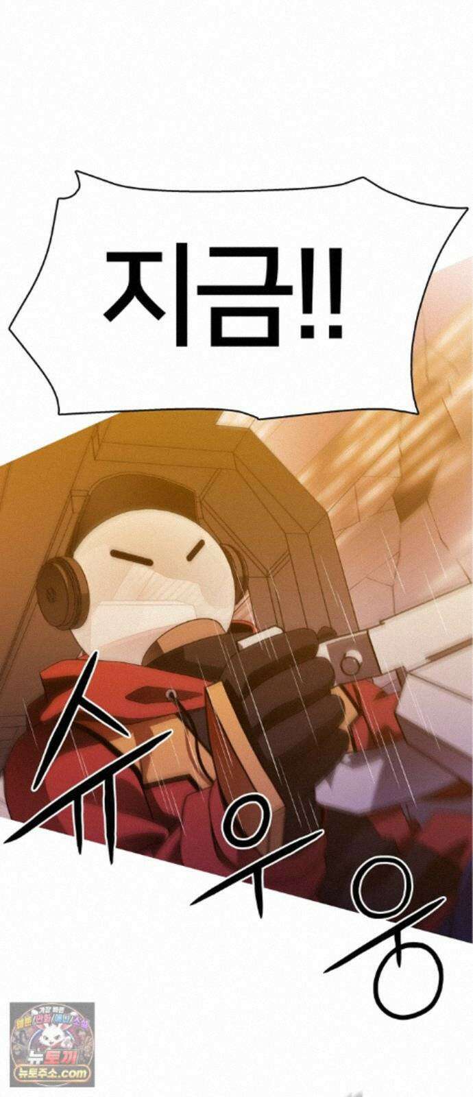 시냅틱 에러 3화 31