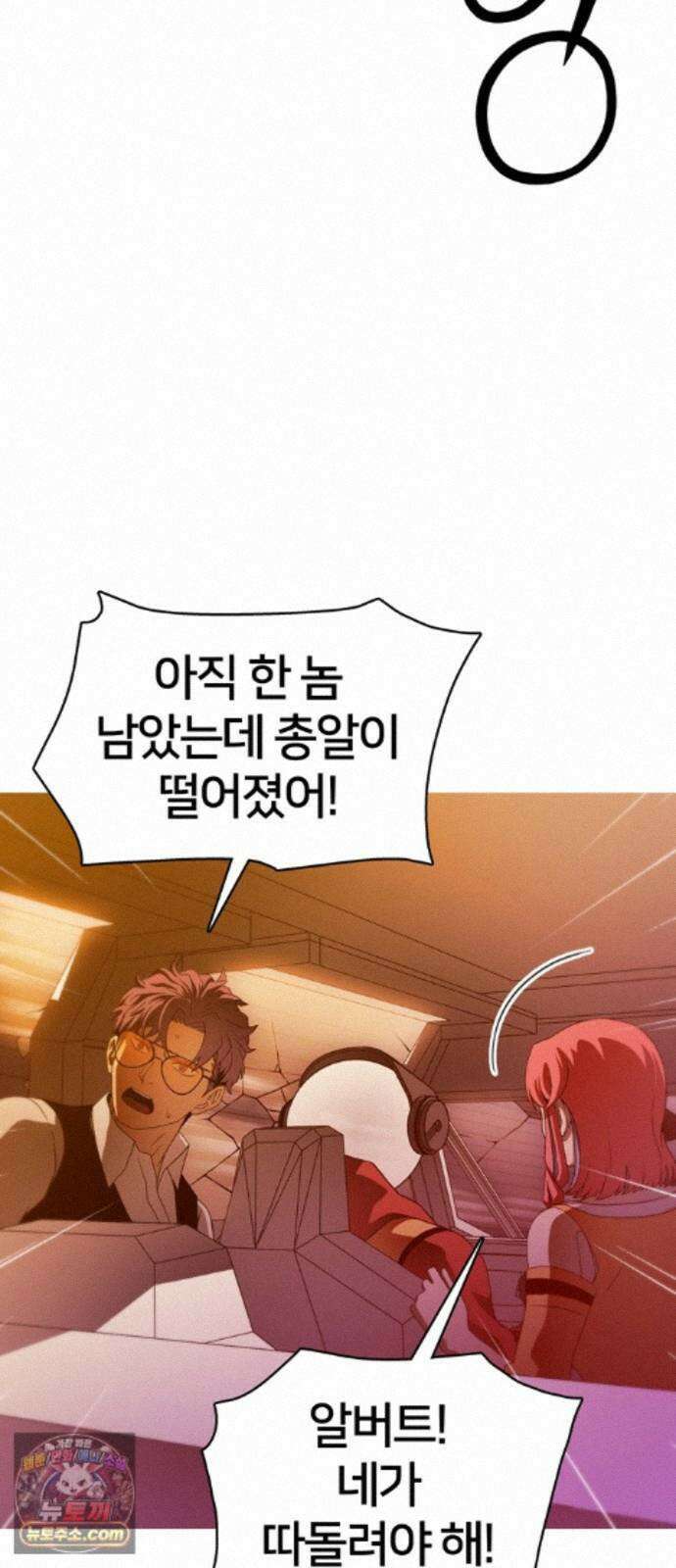 시냅틱 에러 3화 41