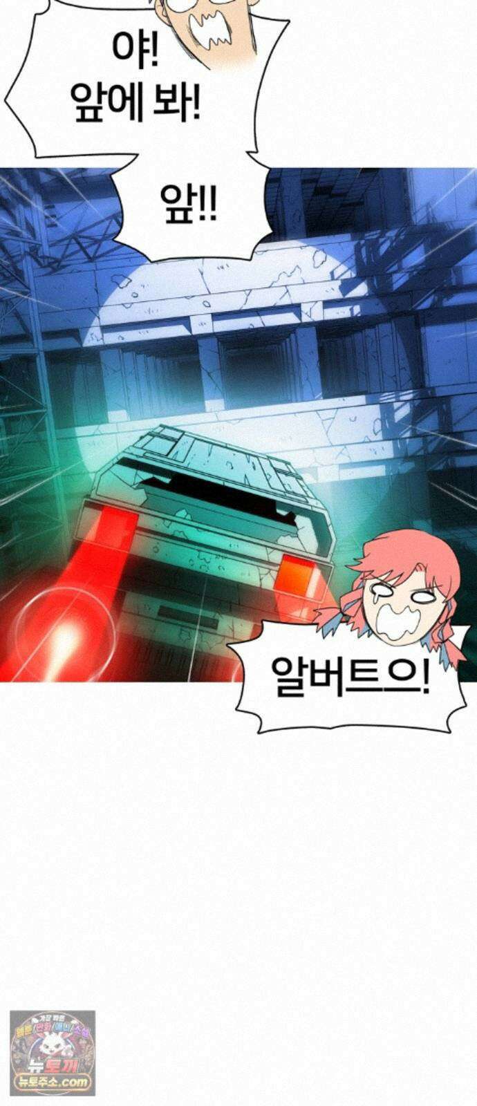 시냅틱 에러 3화 50