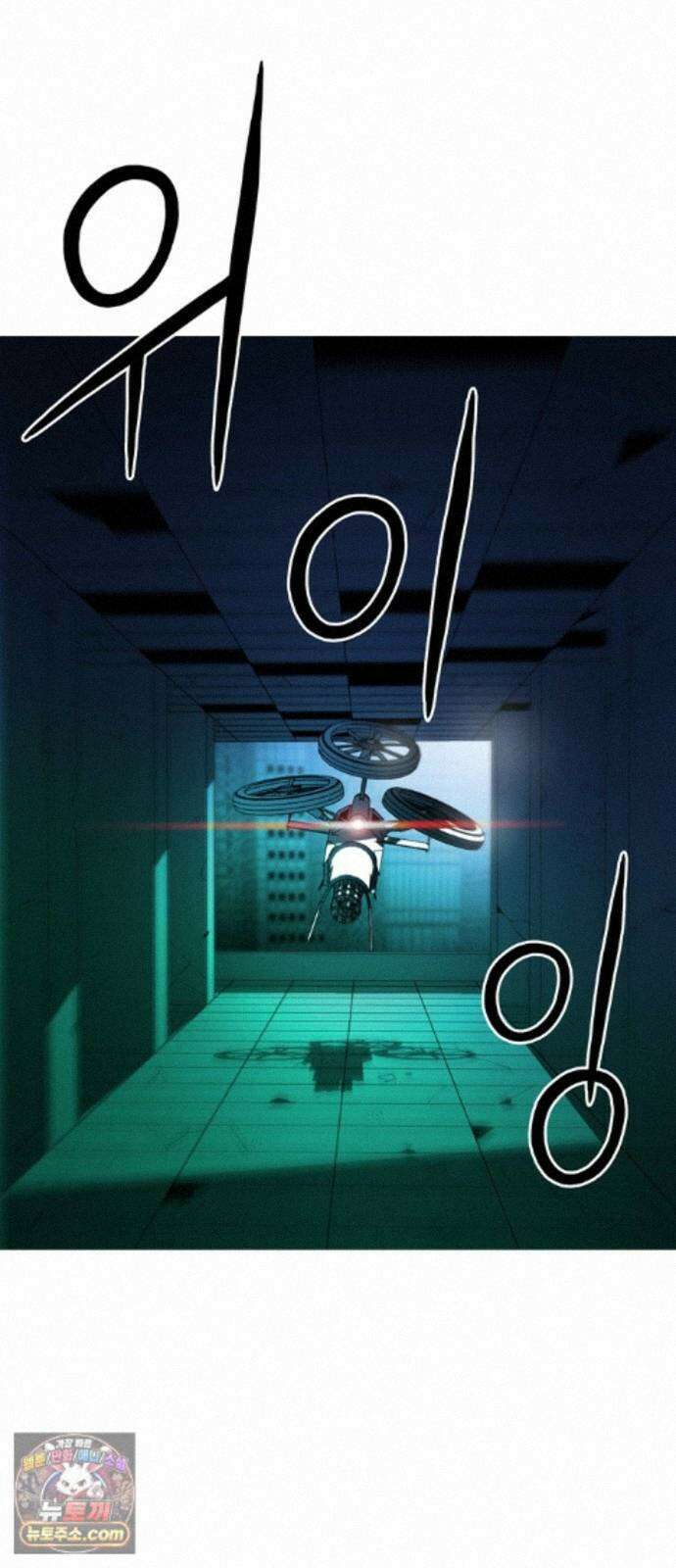 시냅틱 에러 3화 53
