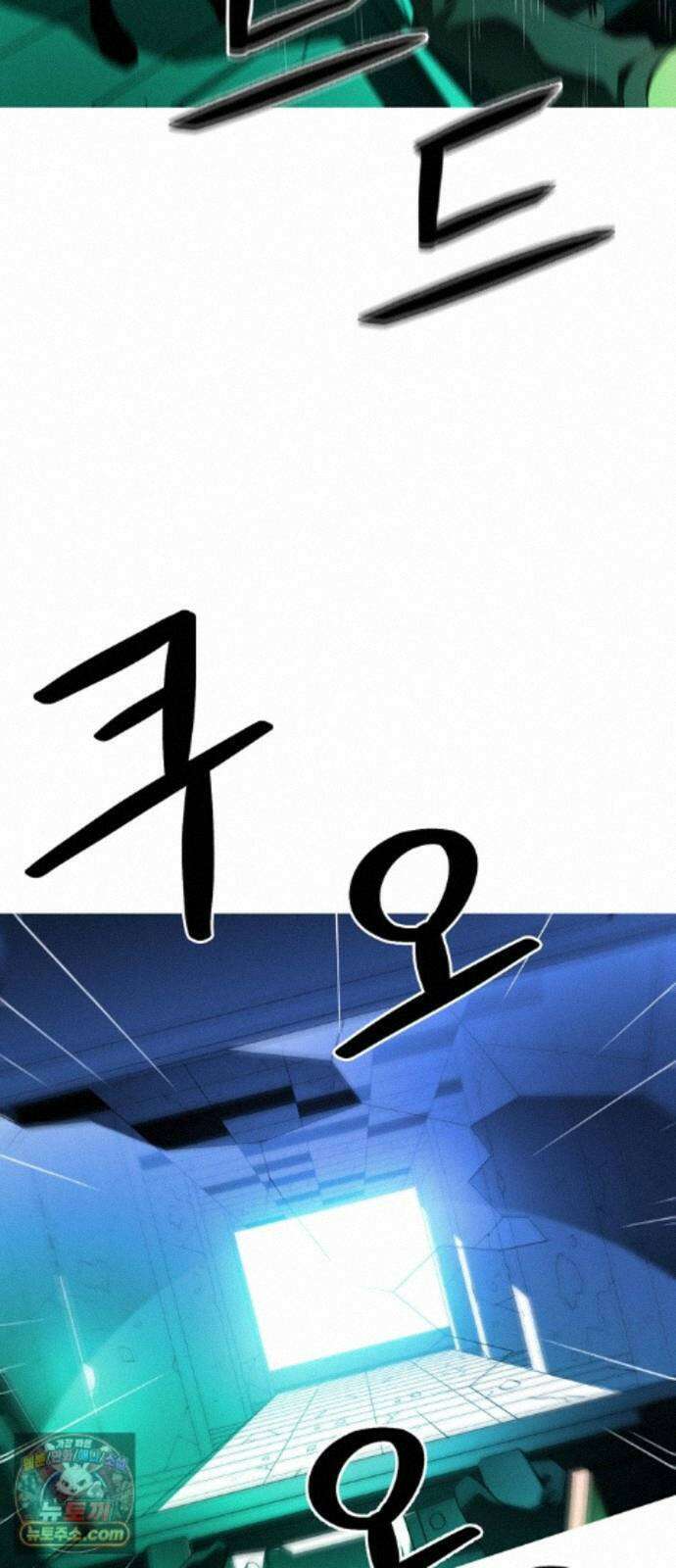 시냅틱 에러 3화 56