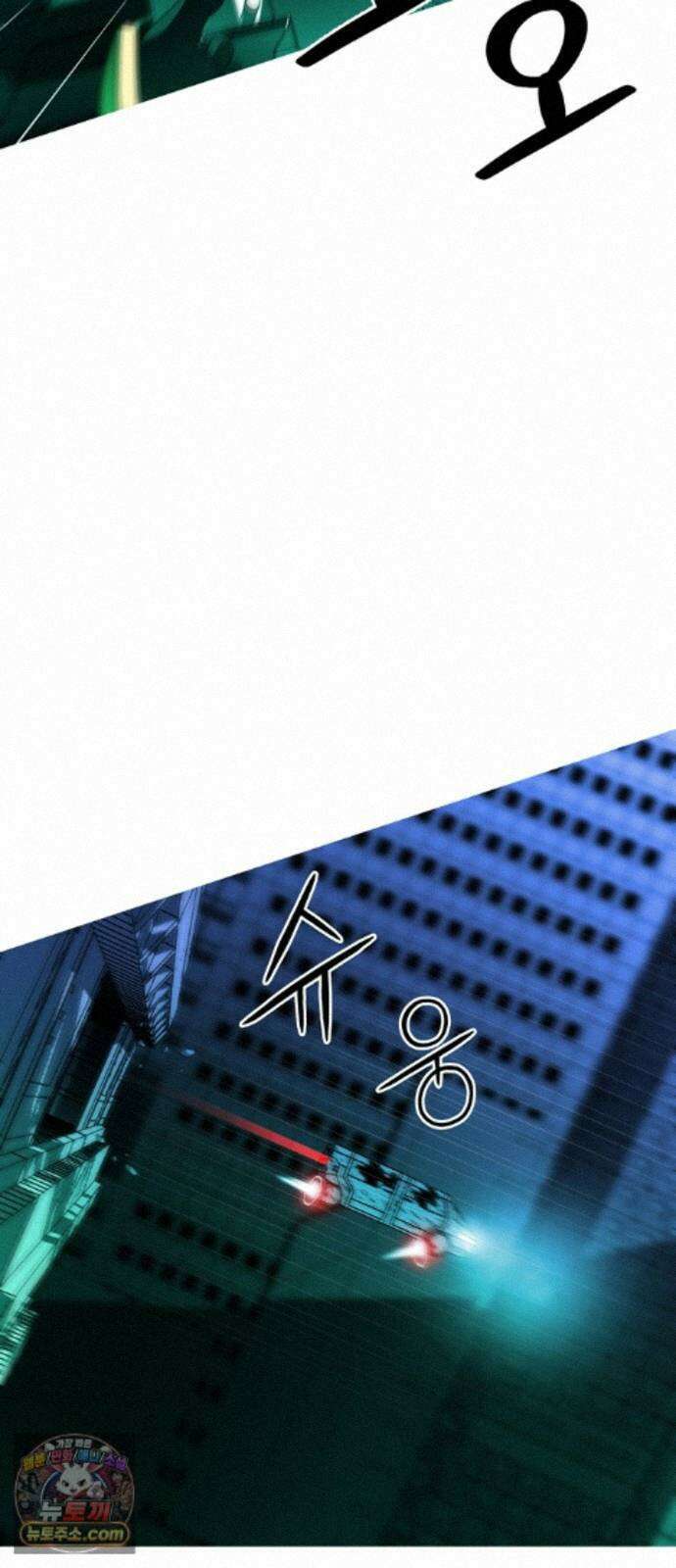 시냅틱 에러 3화 57