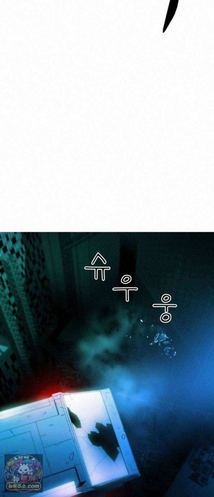 시냅틱 에러 3화 65