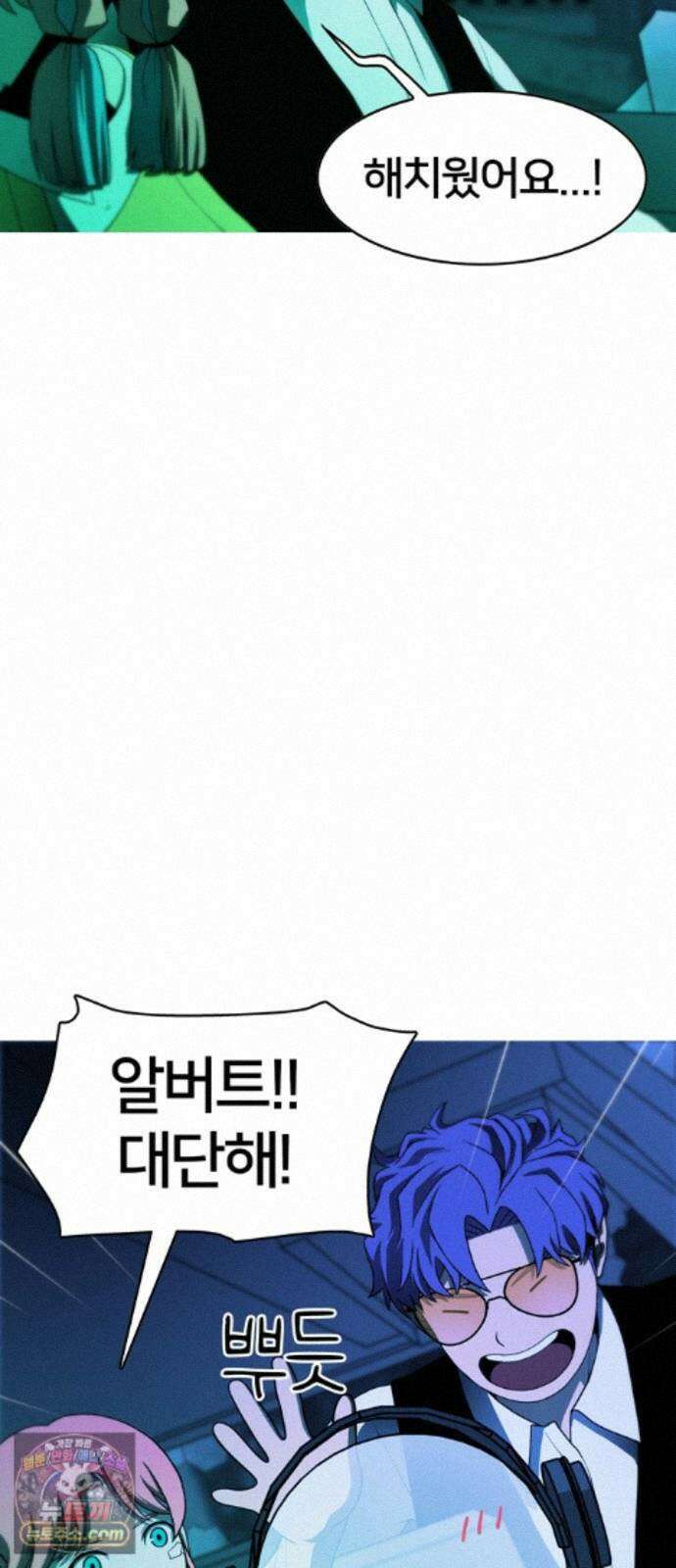 시냅틱 에러 3화 68