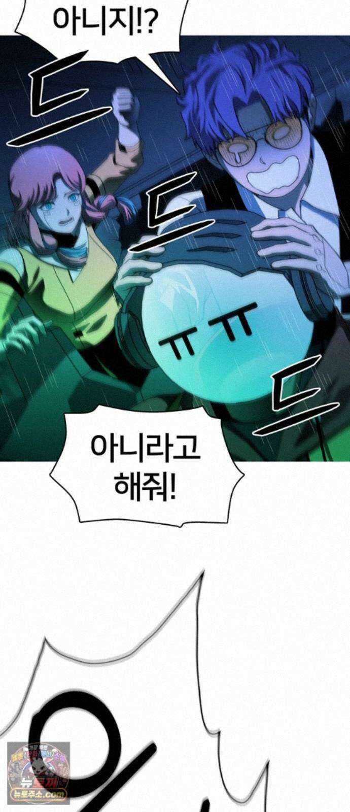 시냅틱 에러 3화 72