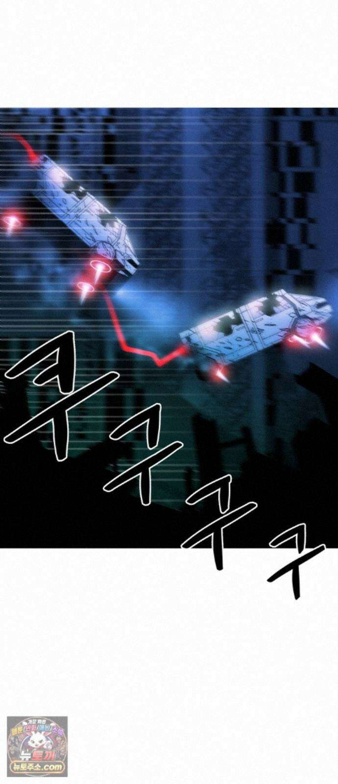 시냅틱 에러 3화 74