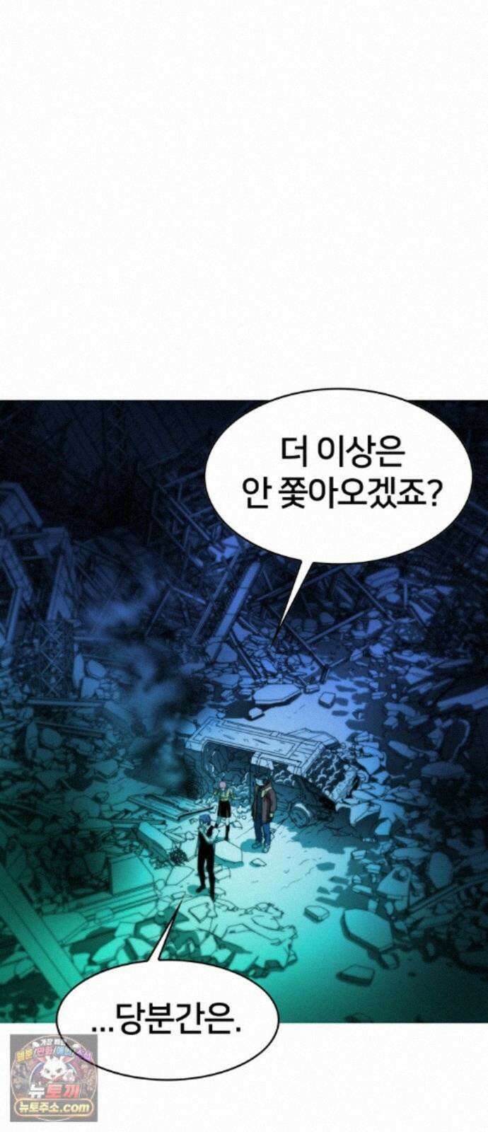 시냅틱 에러 3화 78