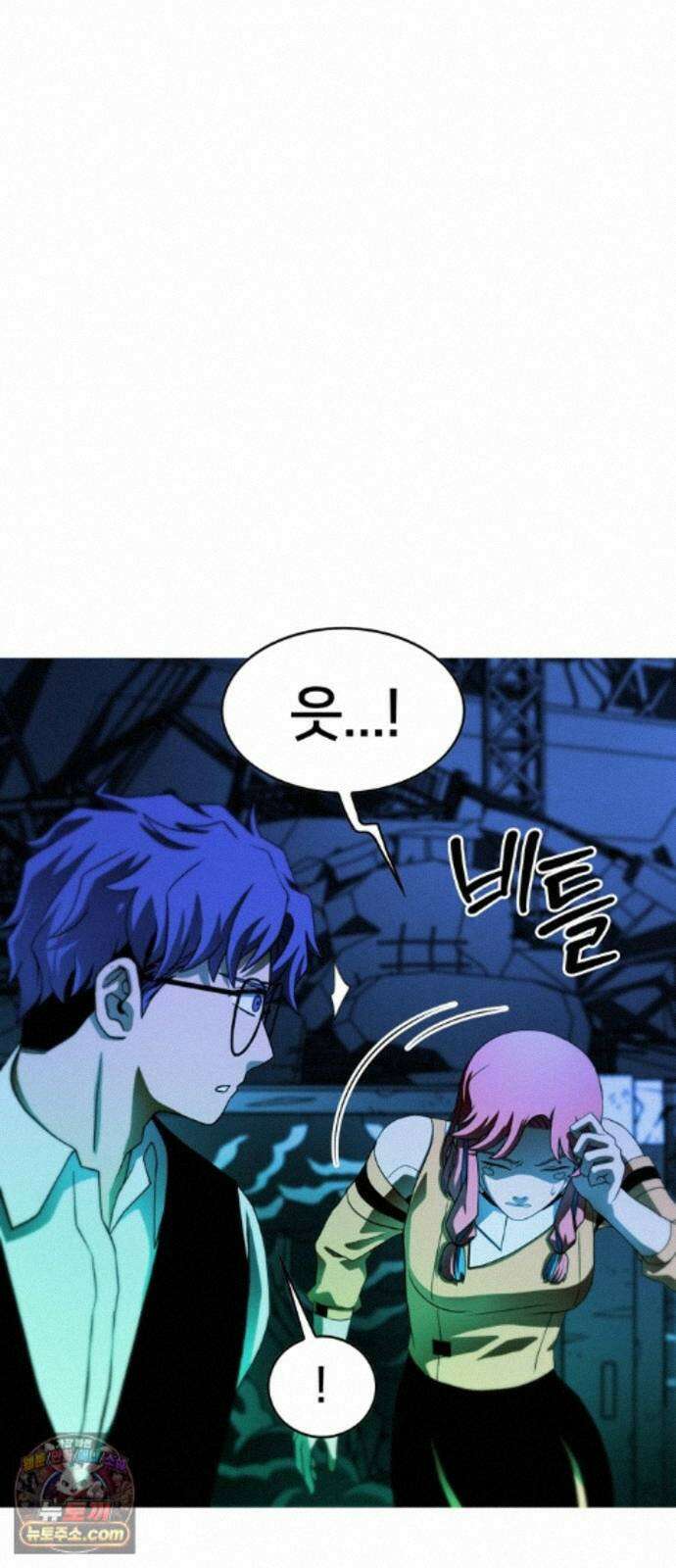 시냅틱 에러 3화 79