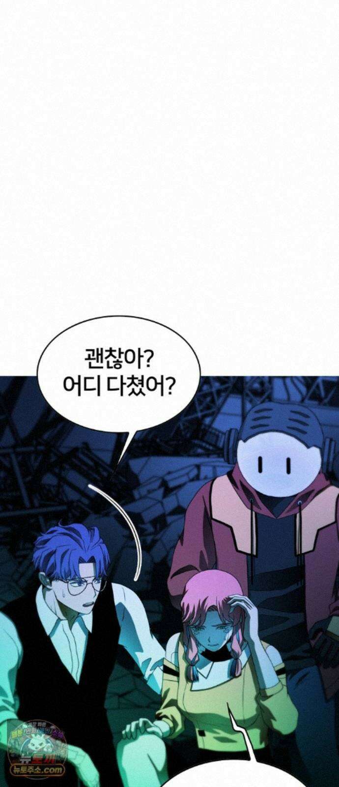 시냅틱 에러 3화 80