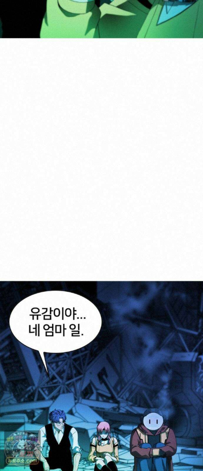 시냅틱 에러 3화 82