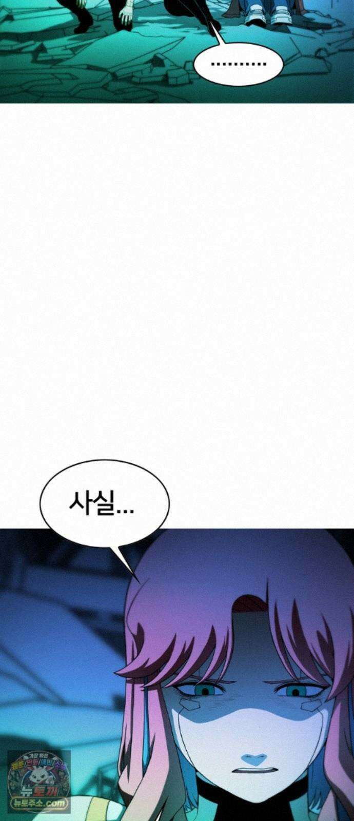 시냅틱 에러 3화 83