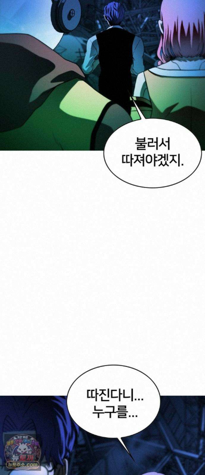 시냅틱 에러 3화 94