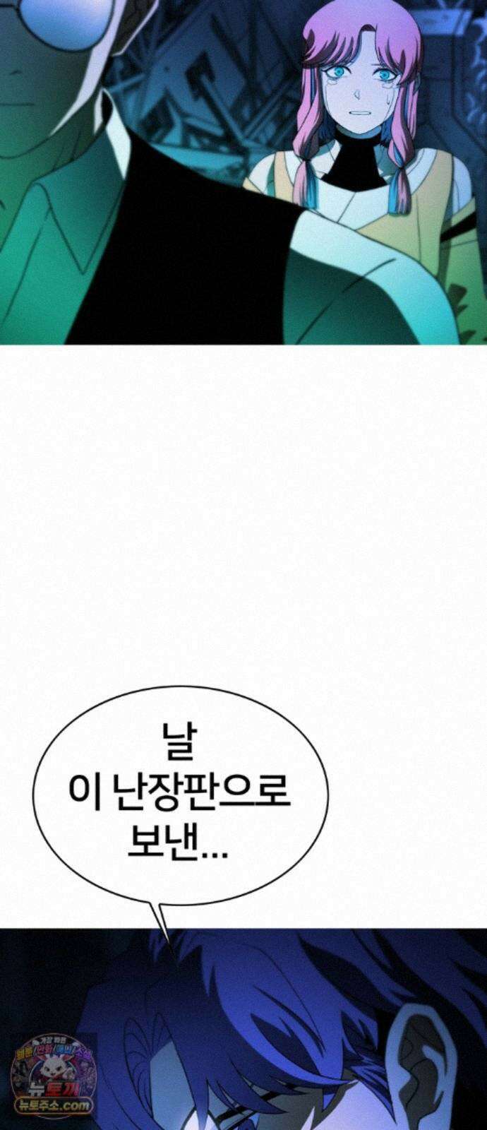 시냅틱 에러 3화 95