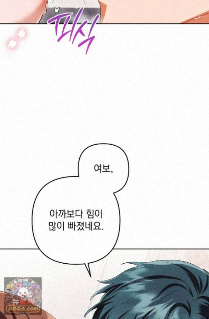 레디 슛, 포 러브(Ready Shoot, For love)  62화 14