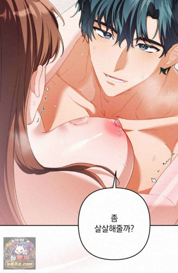 레디 슛, 포 러브(Ready Shoot, For love)  62화 15