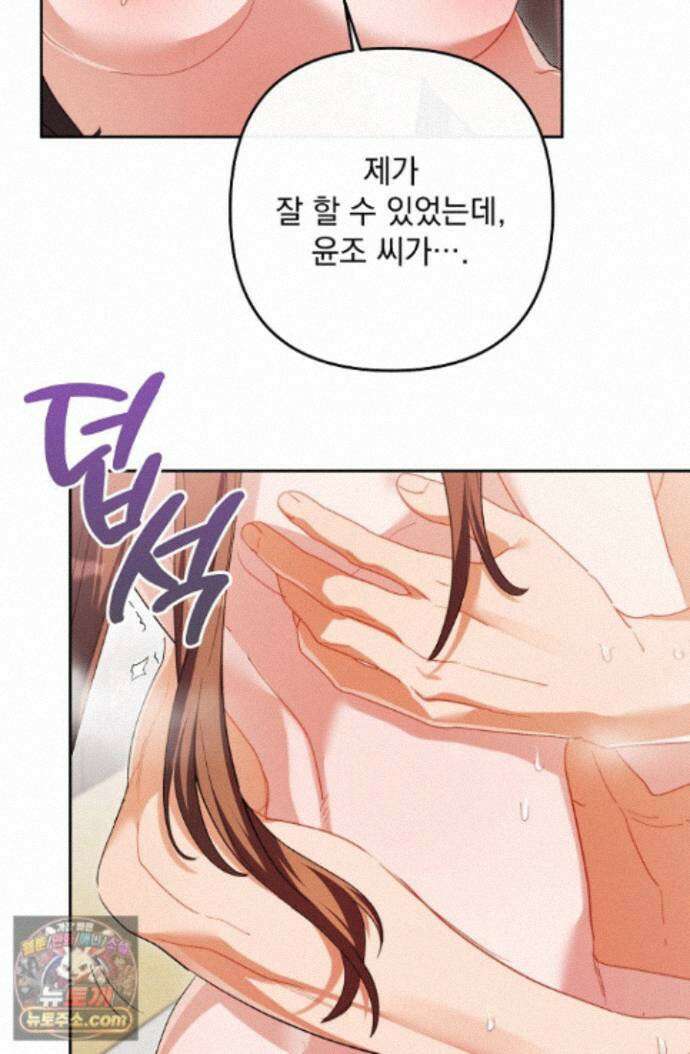 레디 슛, 포 러브(Ready Shoot, For love)  62화 17