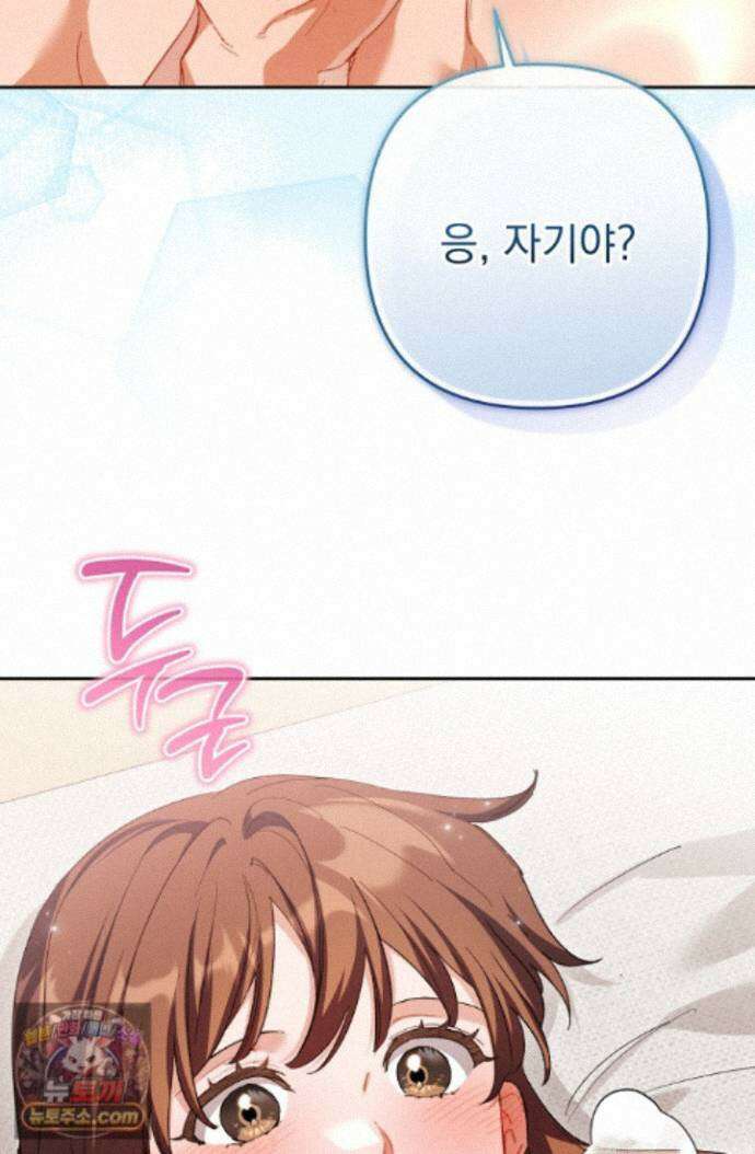 레디 슛, 포 러브(Ready Shoot, For love)  62화 23