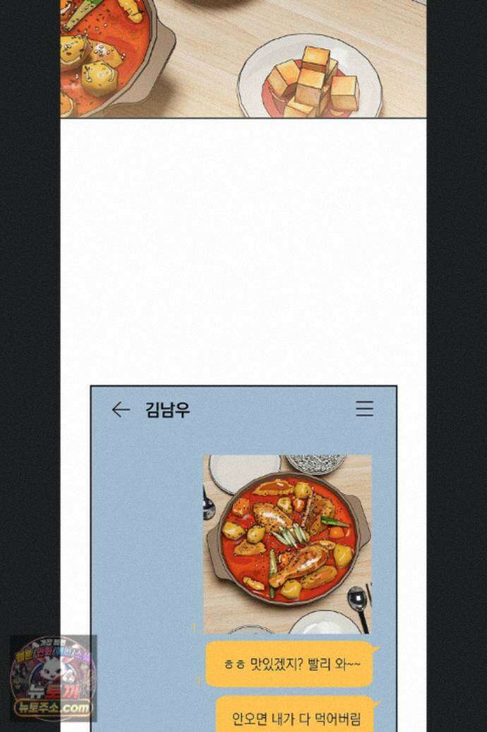 치어 러브! 13화 3