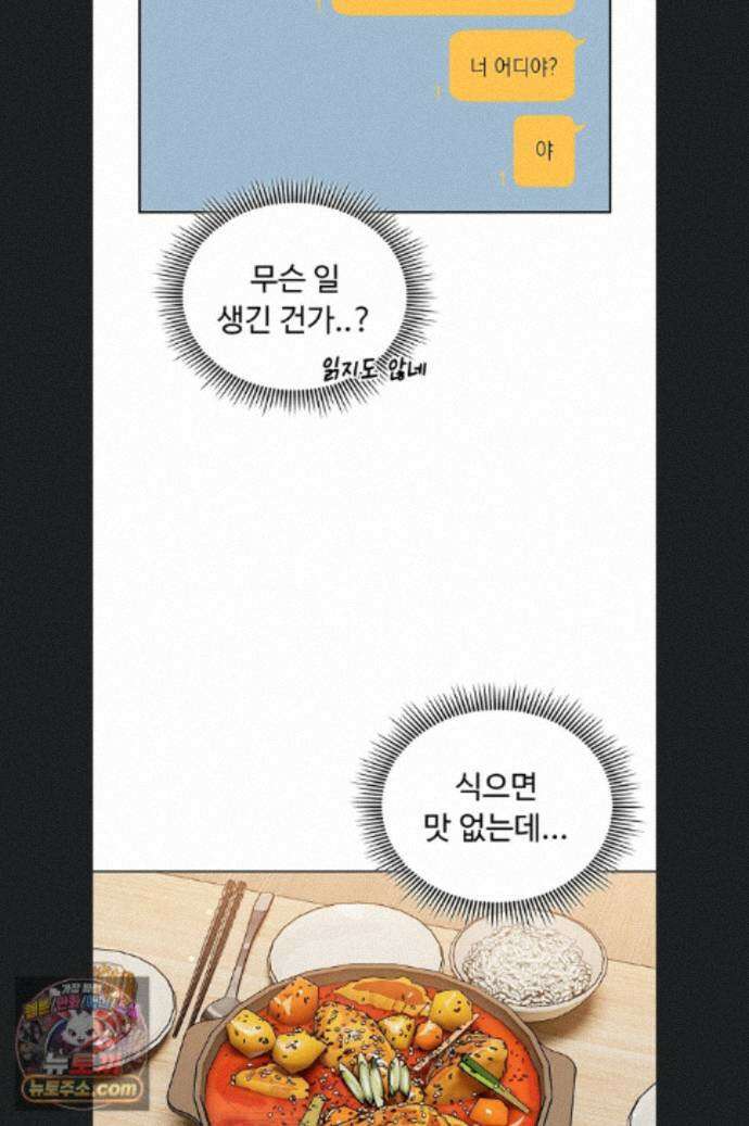 치어 러브! 13화 4