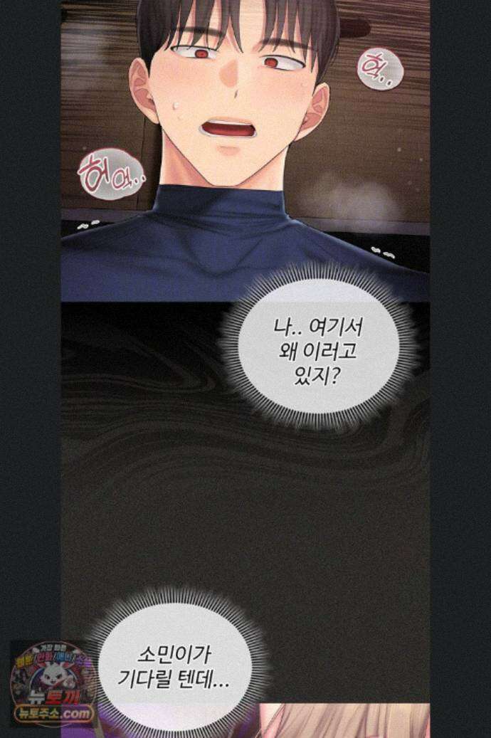 치어 러브! 13화 15