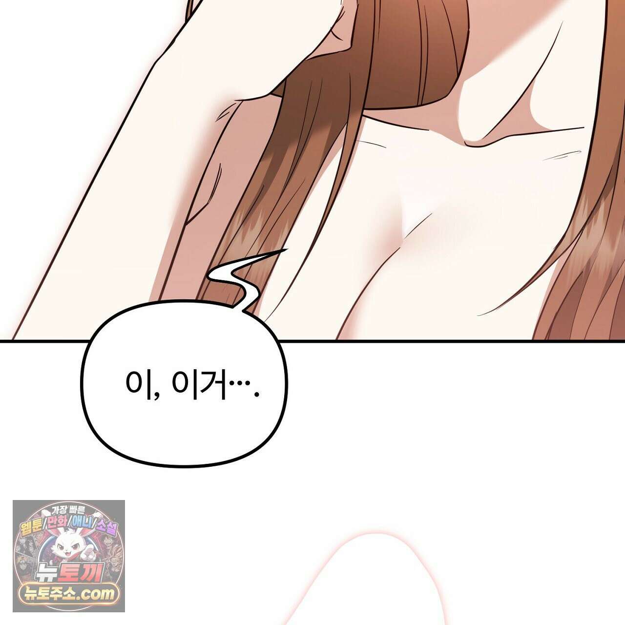 풀어, 다치기 전에  2화 3