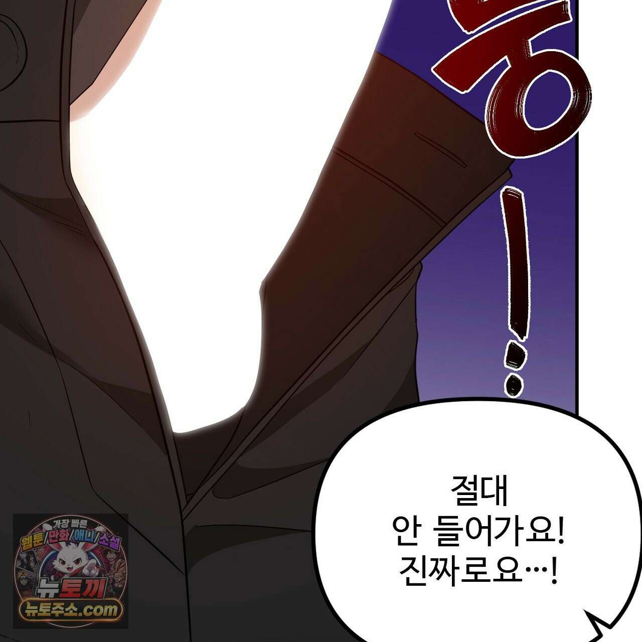 풀어, 다치기 전에  2화 5