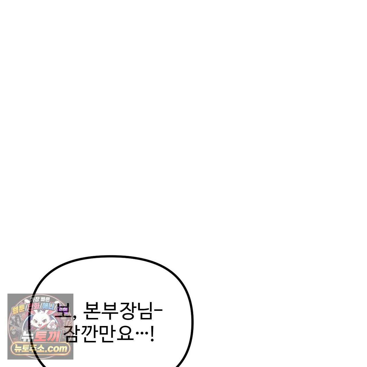 풀어, 다치기 전에  2화 13
