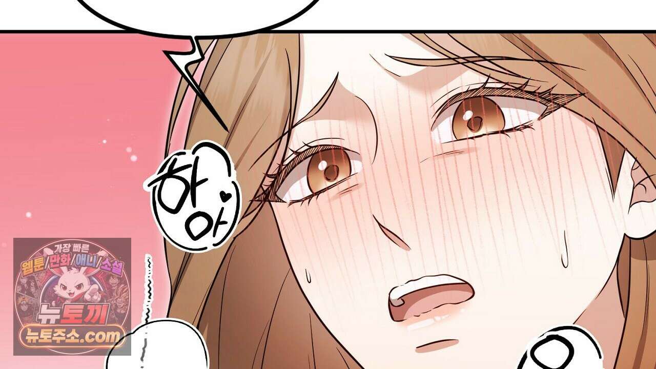 풀어, 다치기 전에  2화 14