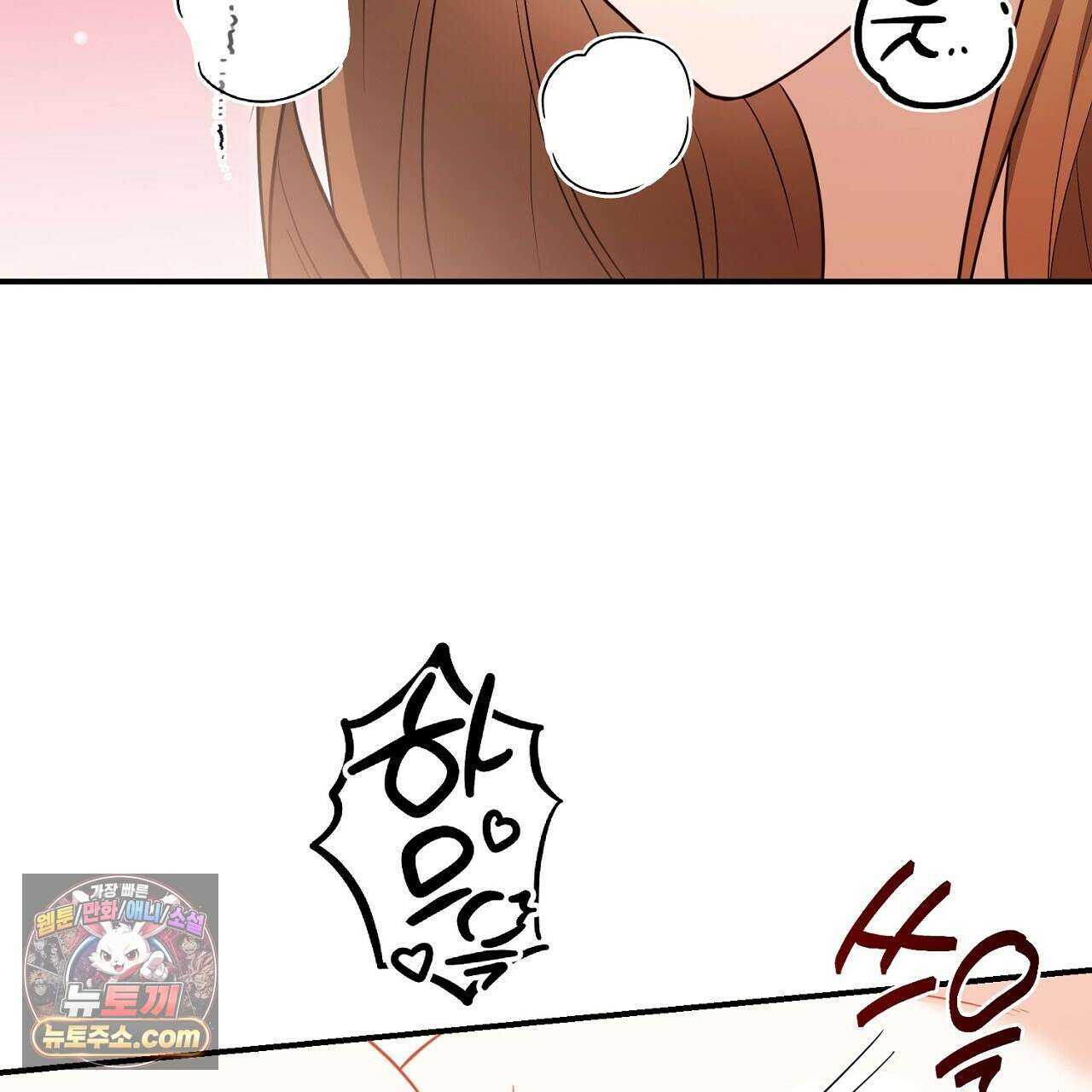 풀어, 다치기 전에  2화 15