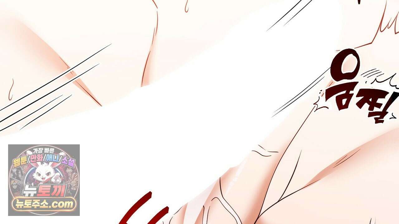 풀어, 다치기 전에  2화 16