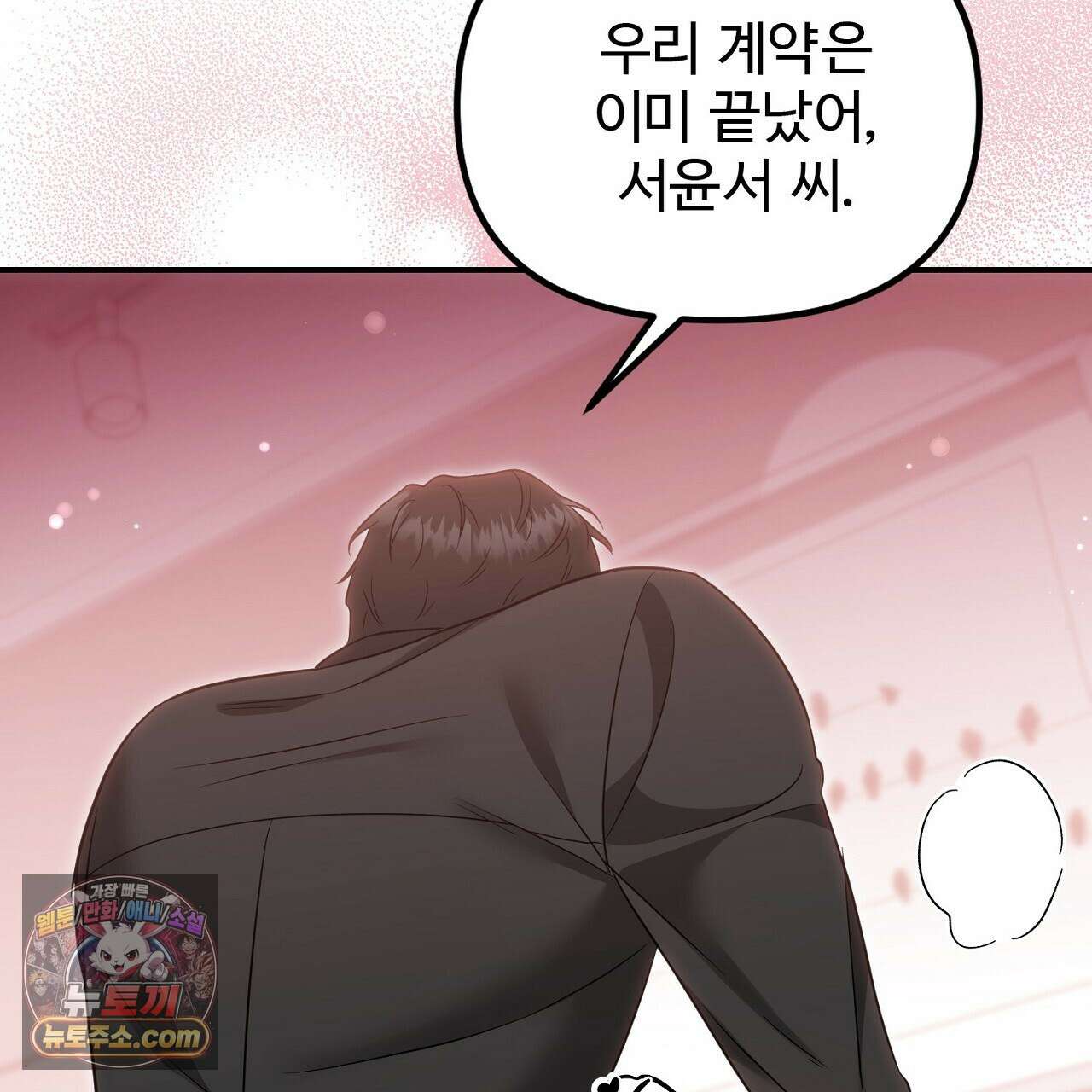 풀어, 다치기 전에  2화 23
