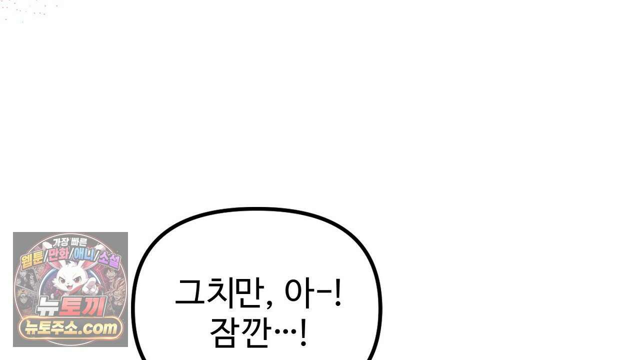 풀어, 다치기 전에  2화 26