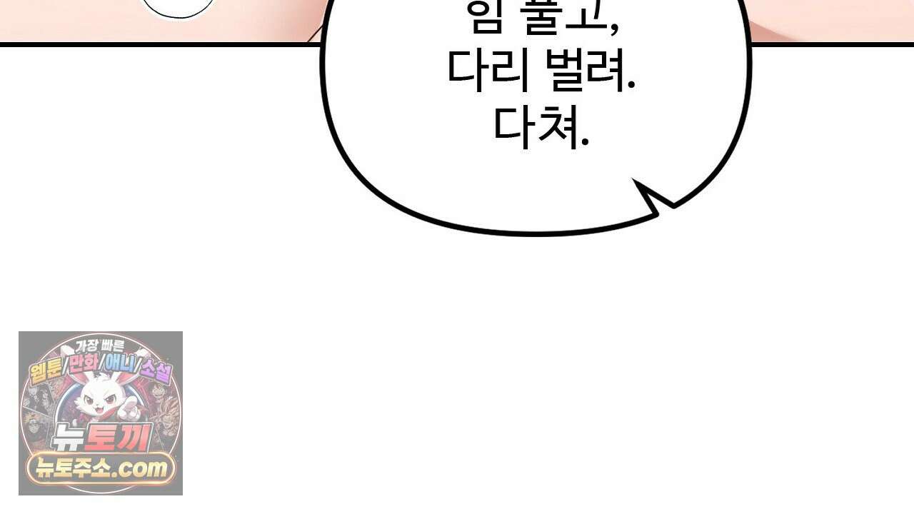 풀어, 다치기 전에  2화 28