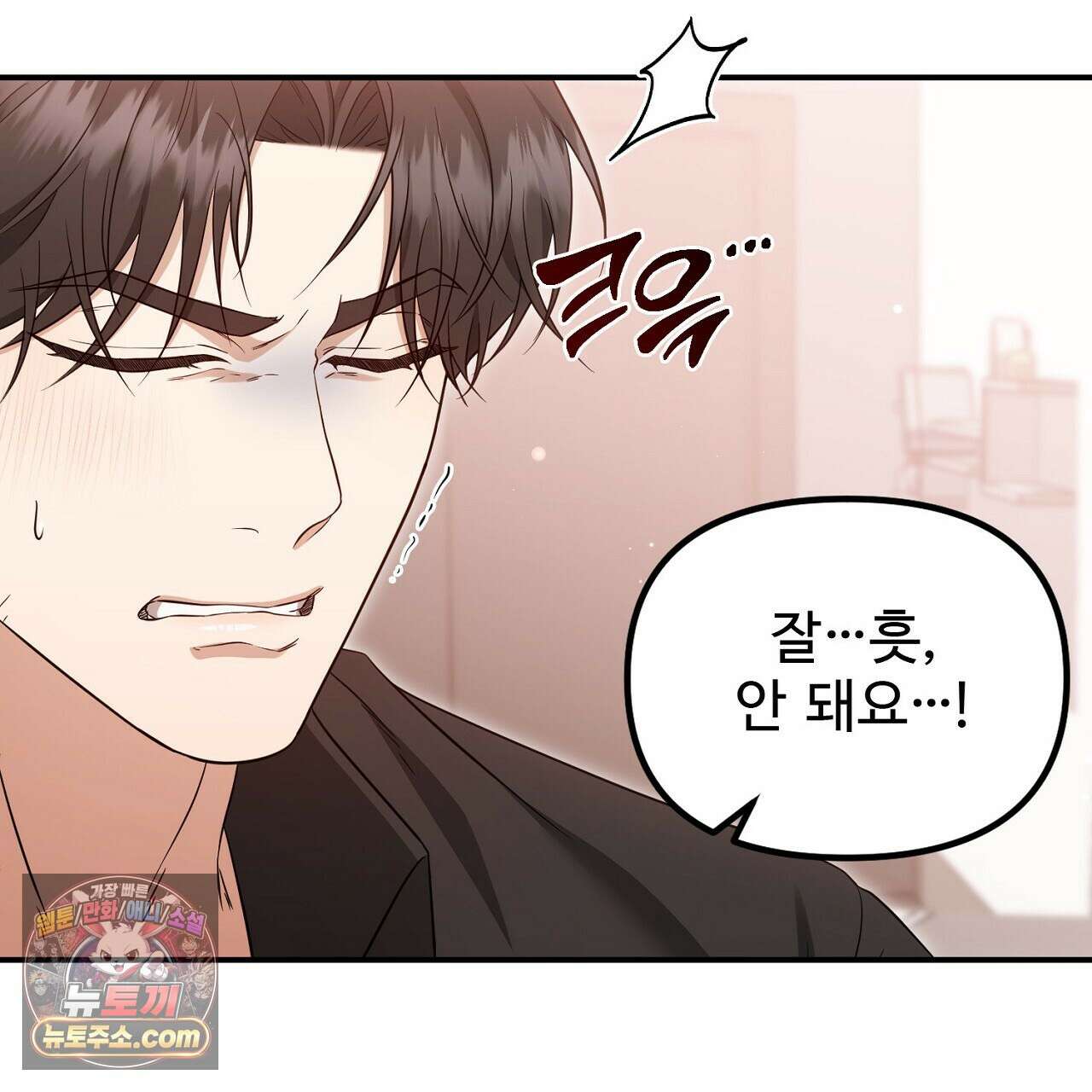 풀어, 다치기 전에  2화 29