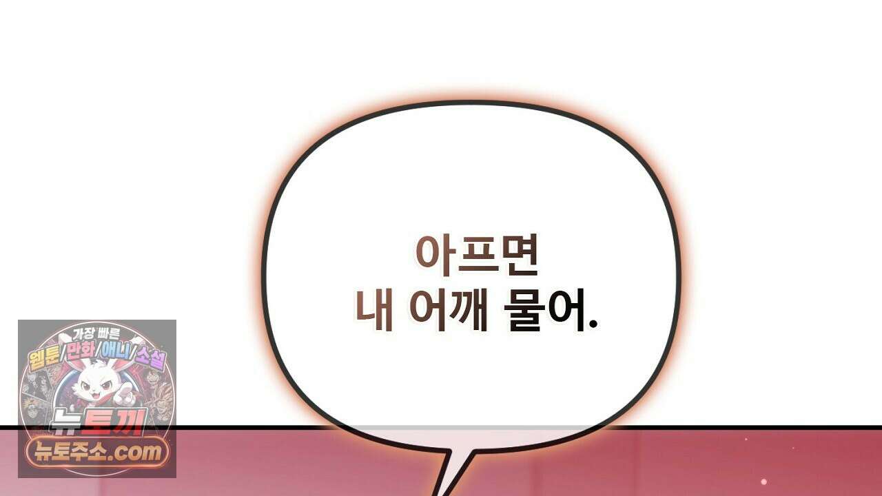 풀어, 다치기 전에  2화 30