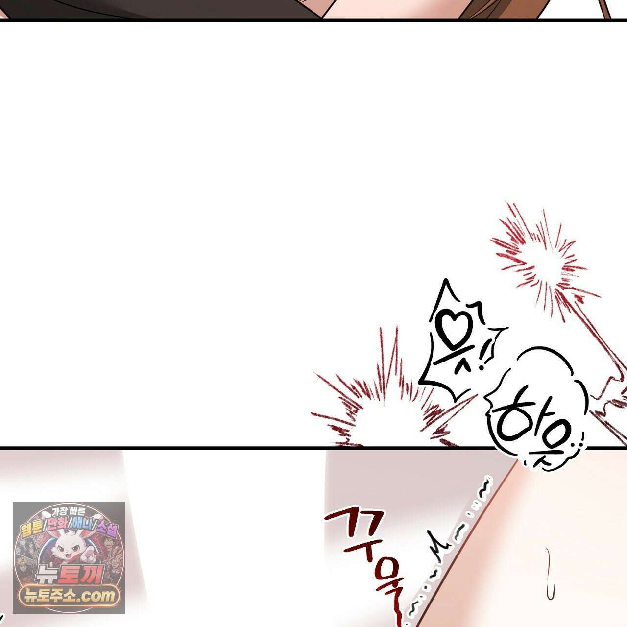 풀어, 다치기 전에  2화 33