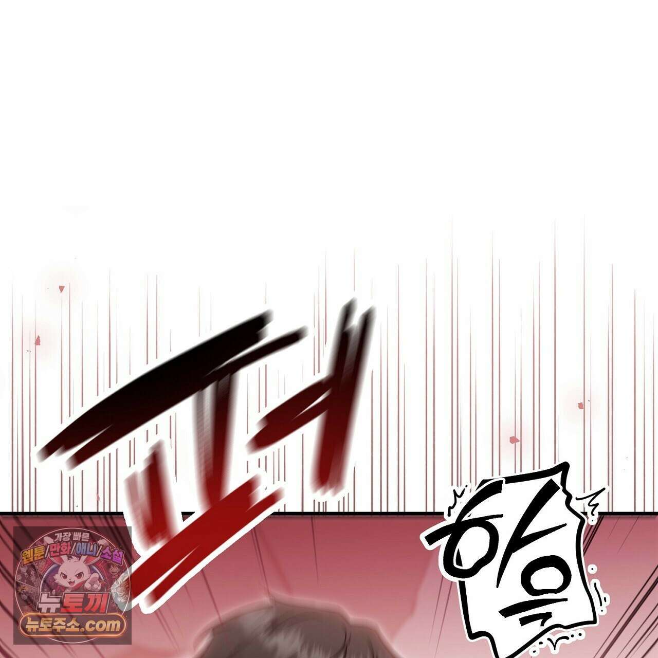 풀어, 다치기 전에  2화 39