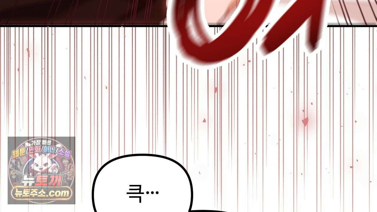 풀어, 다치기 전에  2화 42